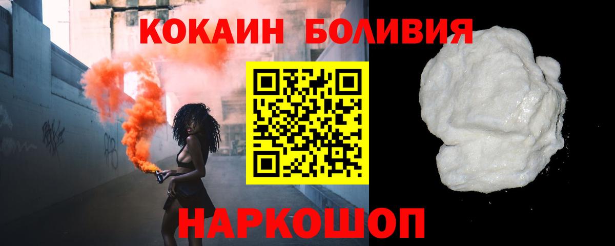 Кокаин Columbia  КОКАИН Боливия  Вход с VPN  Подольск 