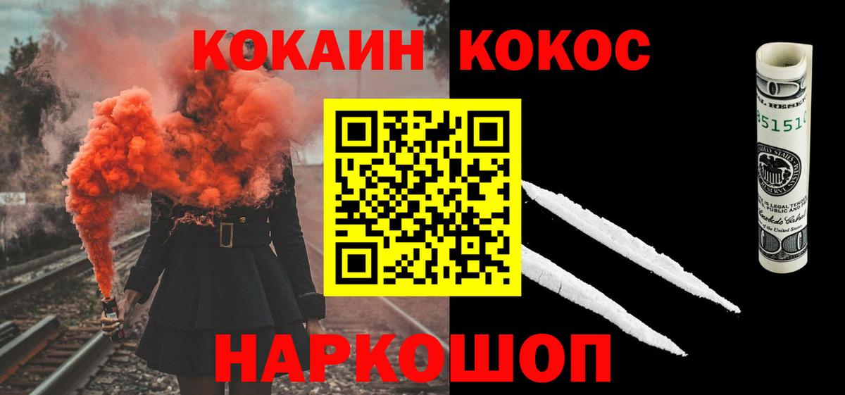 COCAIN Колумбийский Подольск