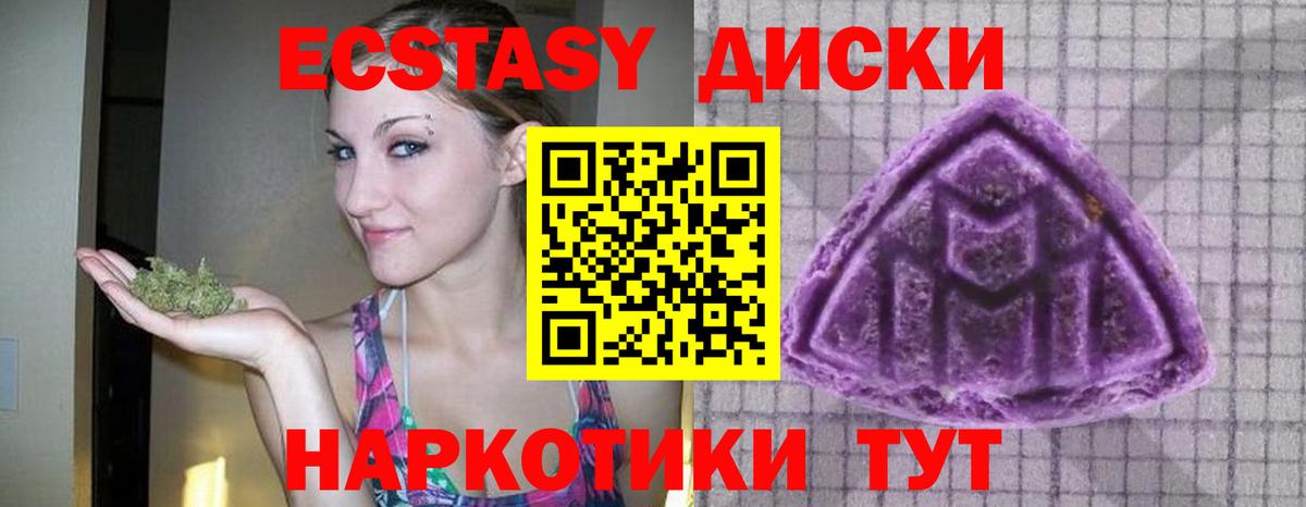 Ecstasy mix Подольск