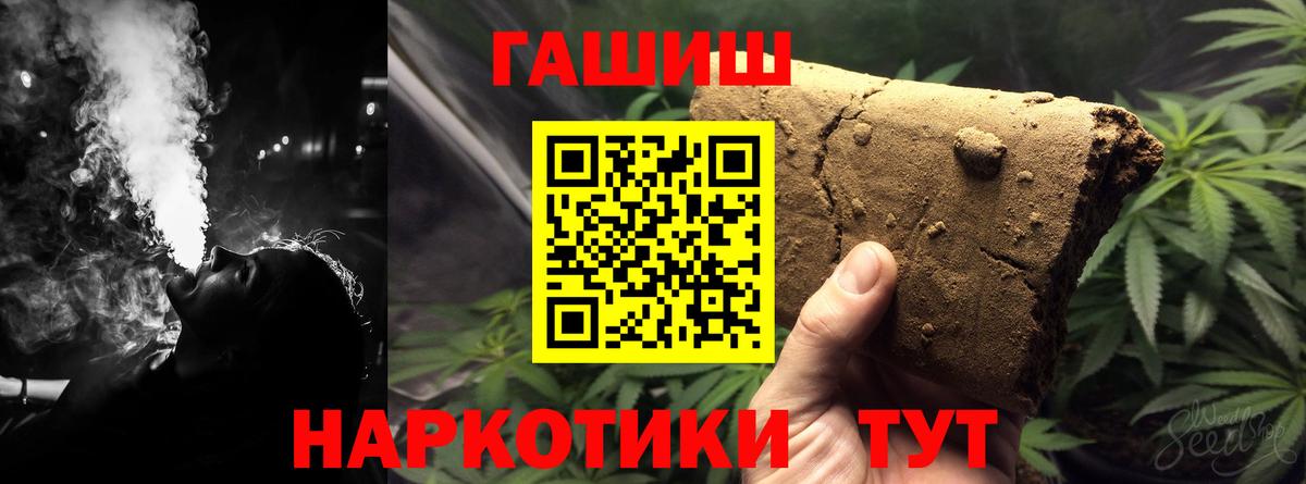 ГАШИШ VHQ Подольск
