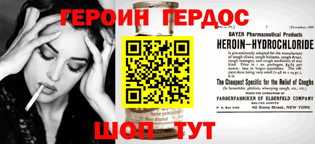 Подольск  Героин герыч  Вход с VPN 