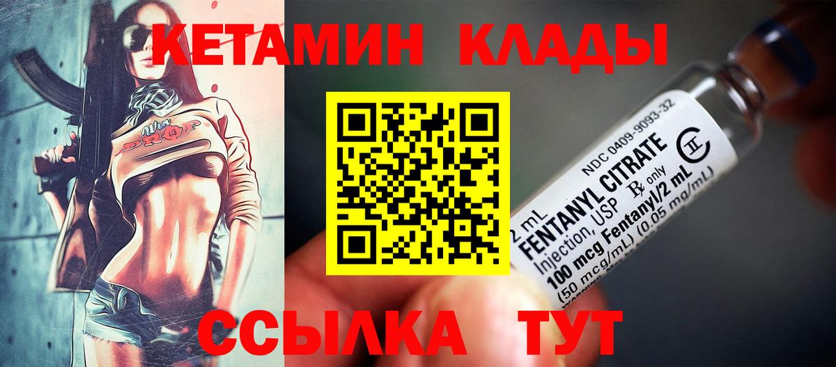 Кетамин ketamine  КЕТАМИН ketamine  Подольск  Вход с VPN 