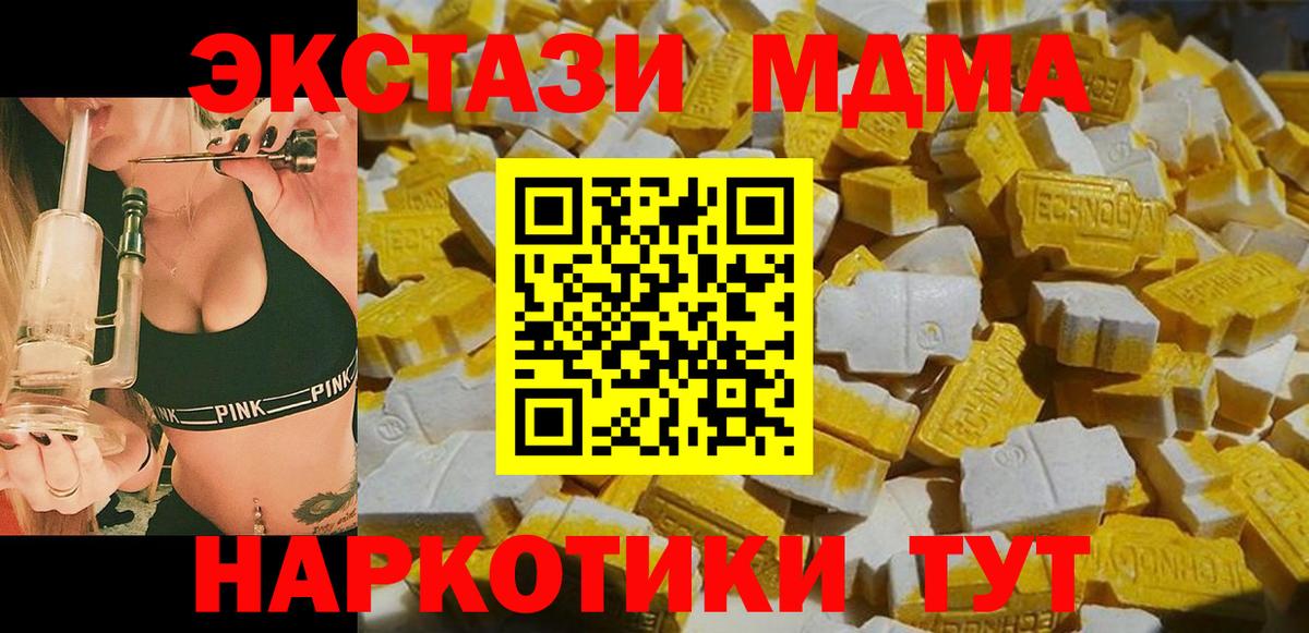 MDMA crystal Подольск