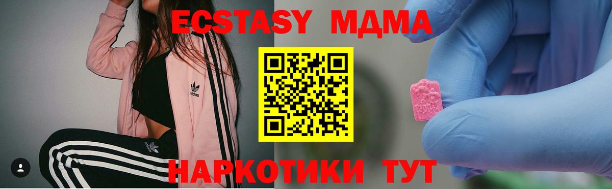 MDMA crystal  MDMA  MDMA Molly  Подольск  Вход с VPN 