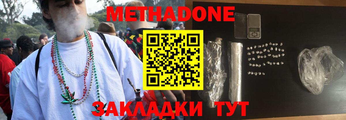 Подольск  МЕТАДОН VHQ  Вход с VPN  ссылка на мегу онион  МЕТАДОН белоснежный 