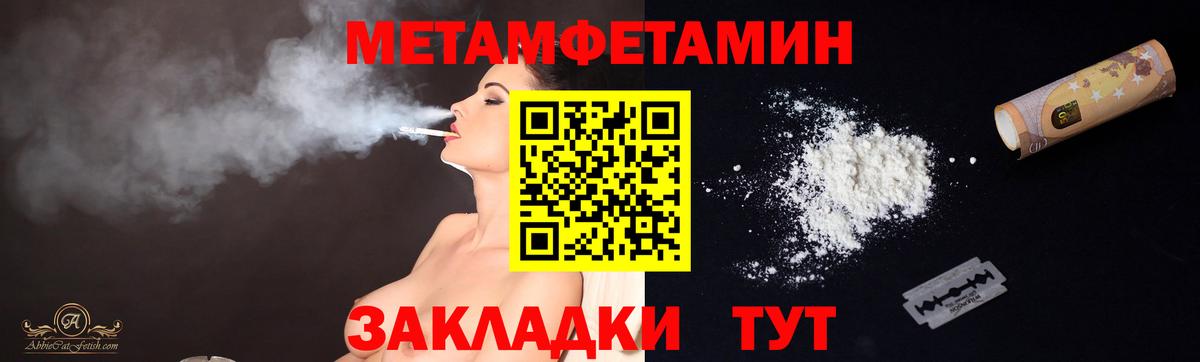 Подольск  Первитин Декстрометамфетамин 99.9%  Вход с VPN 