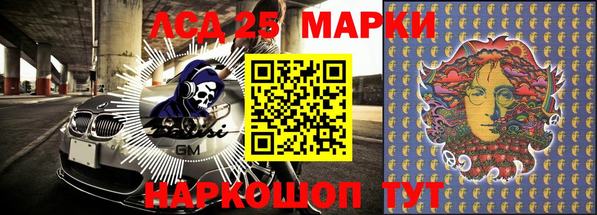 Марки NBOMe 1500мкг  Вход с VPN  Марки NBOMe 1500мкг  Подольск 