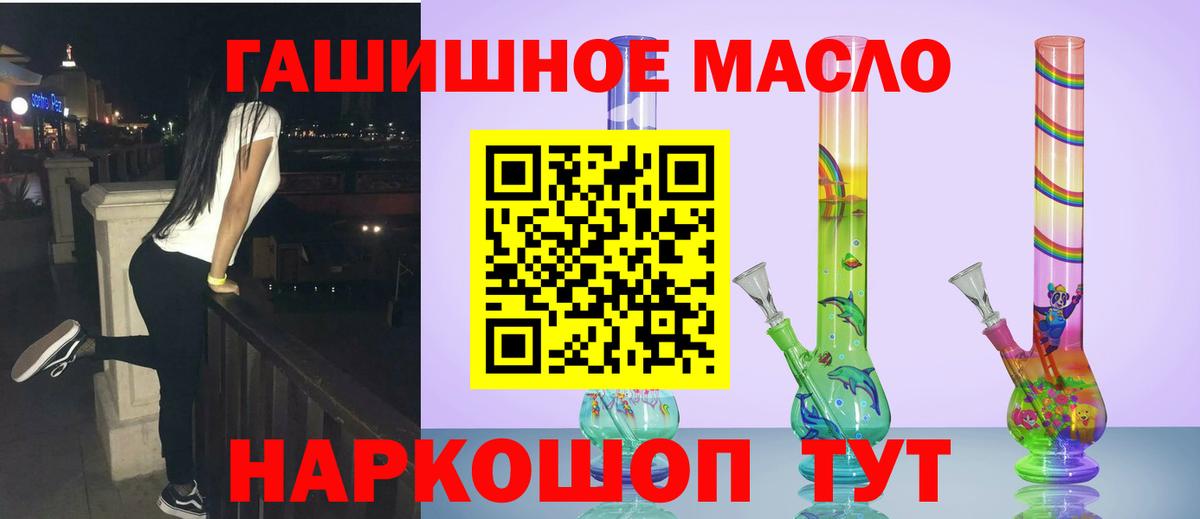 Дистиллят ТГК концентрат  Вход с VPN  Дистиллят ТГК вейп  Подольск 